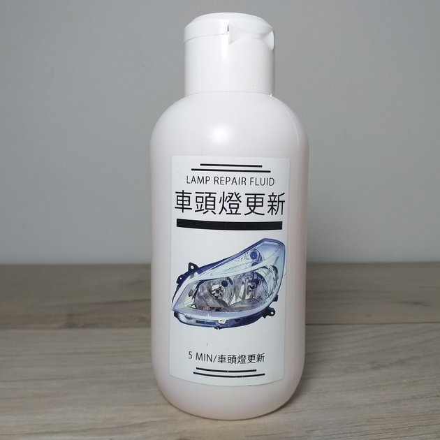 Полироль для фар Lamp Repair Fluid 200 ml Жидкость для полировки фар (X ...