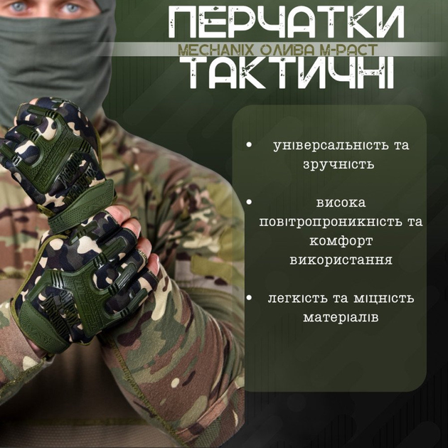 Плотные беспалые Перчатки M-Pact Mechanix с прорезиненными накладками мультикам размер универсальный - изображение 2