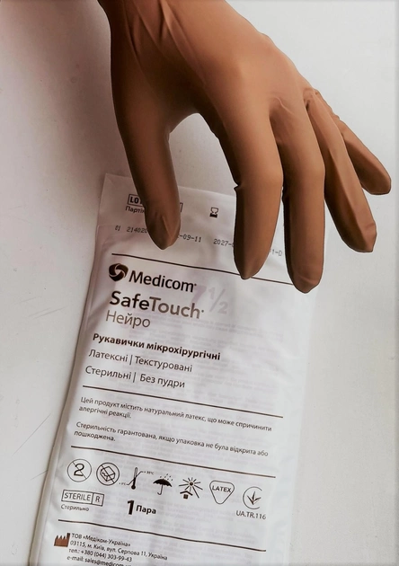 Перчатки микрохирургические стерильные 50 пар Medicom Нейро латексные без пудры текстурированные размер 6,5 - изображение 1
