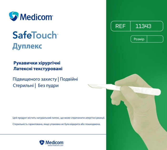 Перчатки хирургические латексные двойные Medicom SAFETOUCH ДУПЛЕКС повышенной защиты стерильные 25 наборов размер 7,0 - изображение 2