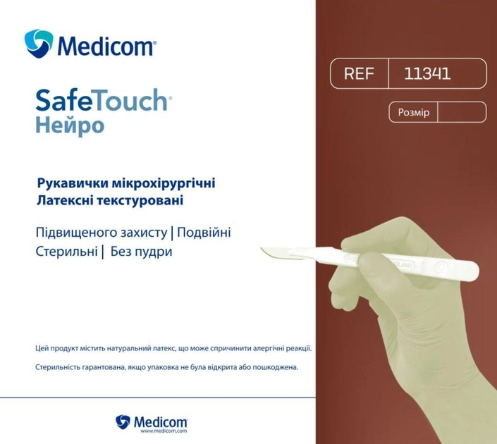 Перчатки микрохирургические стерильные 50 пар Medicom Нейро латексные без пудры текстурированные размер 7,0 - изображение 2