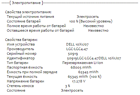 Ноутбук Б-клас Dell Latitude 5510 / 15.6" (1920x1080) IPS / Intel Core i5-10210U (4 (8) ядра по 1.6 - 4.2 GHz) / 8 GB DDR4 / 256 GB SSD M.2 / Intel UHD Graphics / WebCam / USB 3.2 / HDMI / Windows 10 б/в - Фото 13 Ноутбук Б-клас Dell Latitude 5510 / 15.6" (1920x1080) IPS / Intel Core i5-10210U (4 (8) ядра по 1.6 - 4.2 GHz) / 8 GB DDR4 / 256 GB SSD M.2 / Intel UHD Graphics / WebCam / USB 3.2 / HDMI / Windows 10 б/в - зображення 13