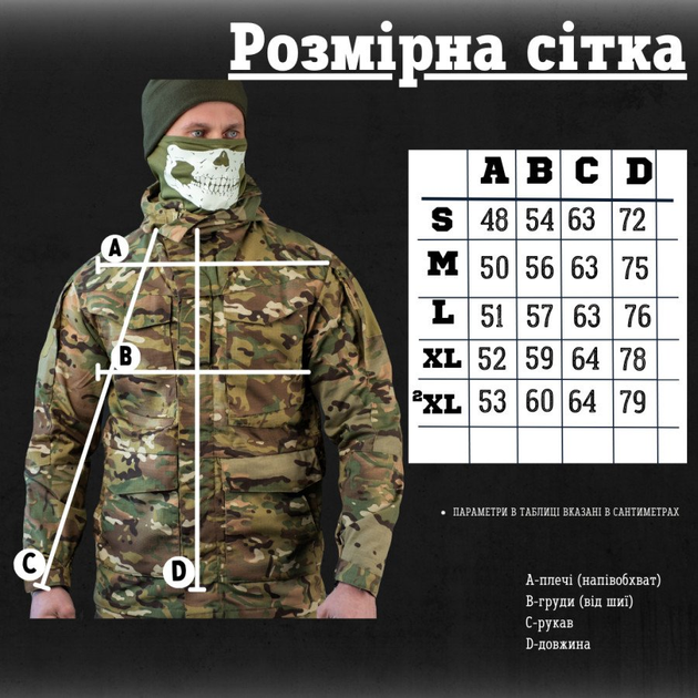 Осіння куртка Tactical Series МТК M - зображення 2