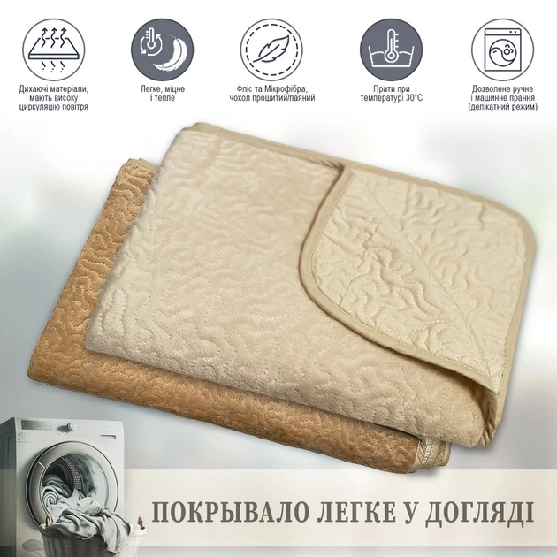 Флісовий плед Золотий пісок cream/хвиля Zastelli 140*205 см - зображення 4