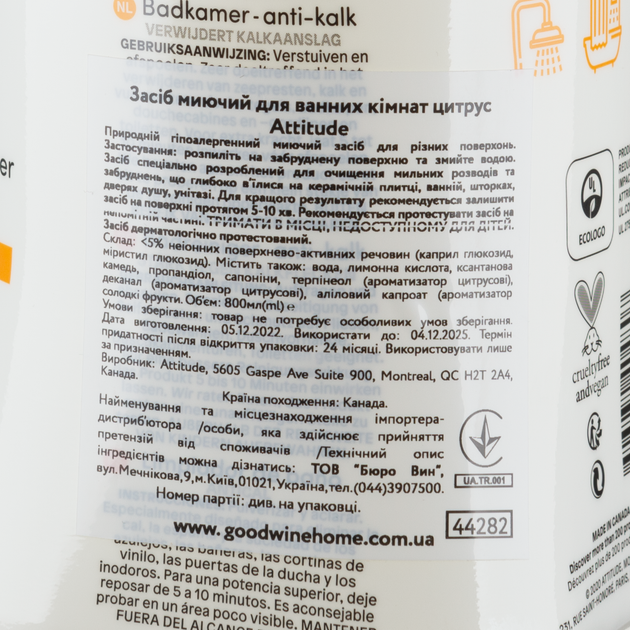 Засіб миючий для ванних кімнат Attitude Nature + Technology Цитрус 800 мл (626232404807) - зображення 4