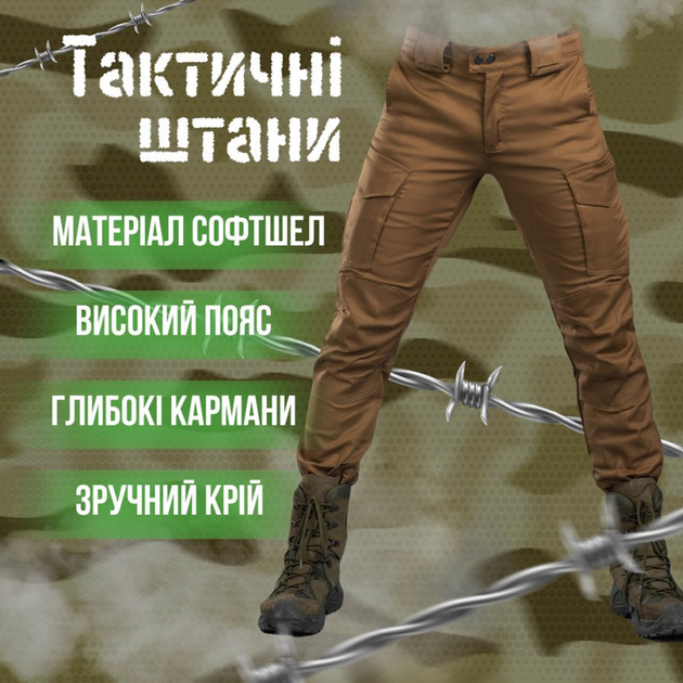 Чоловічі Штани Kayman Softshell з високим поясом / Брюки з місткими кишенями койот розмір S - зображення 2