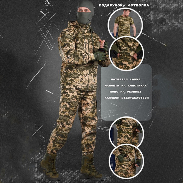 Чоловічий костюм 3в1 "Defender" саржа / Форма Футболка + Куртка + Штани піксель розмір S - зображення 2