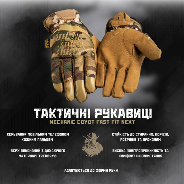 Сенсорні рукавиці Mechanix Wear Tactical FastFit з верхом TrekDry койот розмір L - зображення 2