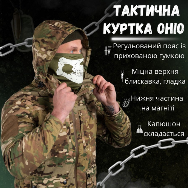 Демісезонна чоловіча куртка "Ohio" з дихаючою підкладкою мультикам розмір XL - зображення 2