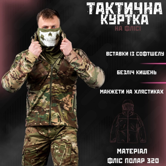 Чоловіча флісова Куртка "Battle" із вставками Softshell мультикам розмір 3XL - зображення 2