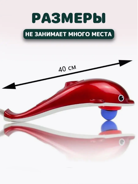 Ручной массажер Дельфин массажер для тела Dolphin вибромассажер для похудения массажер для шеи - изображение 2