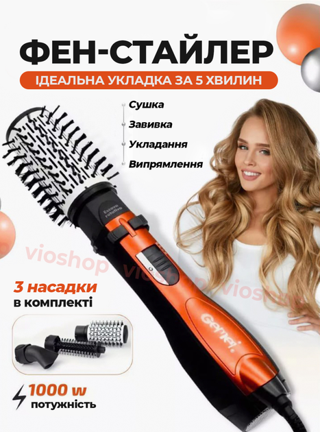 Профессиональный фен стайлер для укладки волос Professional Hot Air ...