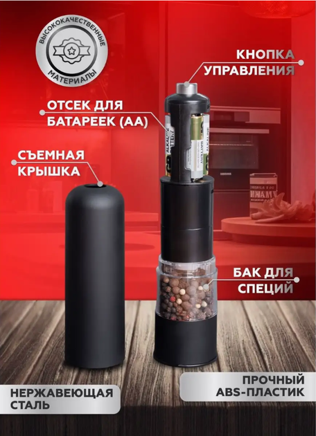 Электромельница автоматическая для специй соли и перца Dispener - изображение 5