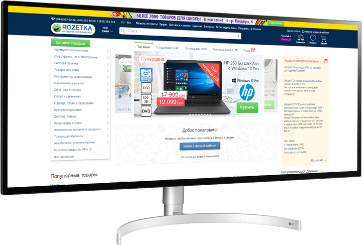 Монітор LG 34WK95U-W - зображення 4