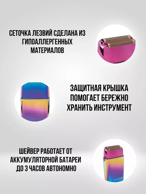 Шейвер для гоління 4Artist FXFS2IE професійний бездротовий CHAMELEON (FXFS2IE) - Фото 2 Шейвер для гоління 4Artist FXFS2IE професійний бездротовий CHAMELEON (FXFS2IE) - зображення 2