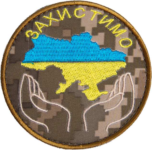 Шеврон нашивка на липучке IDEIA За х истимо Україну вышитый патч 8 см (2200004281612) - изображение 1