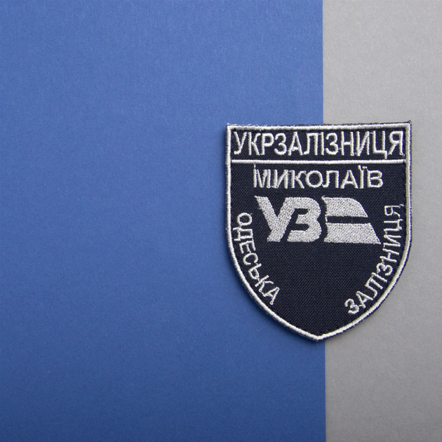 Шеврон нашивка на липучке IDEIA Укрзализныця Николаев Одесская железная дорога, вышитая патч 6.6х8 см с серебристым бортом (2200004293240) - изображение 2