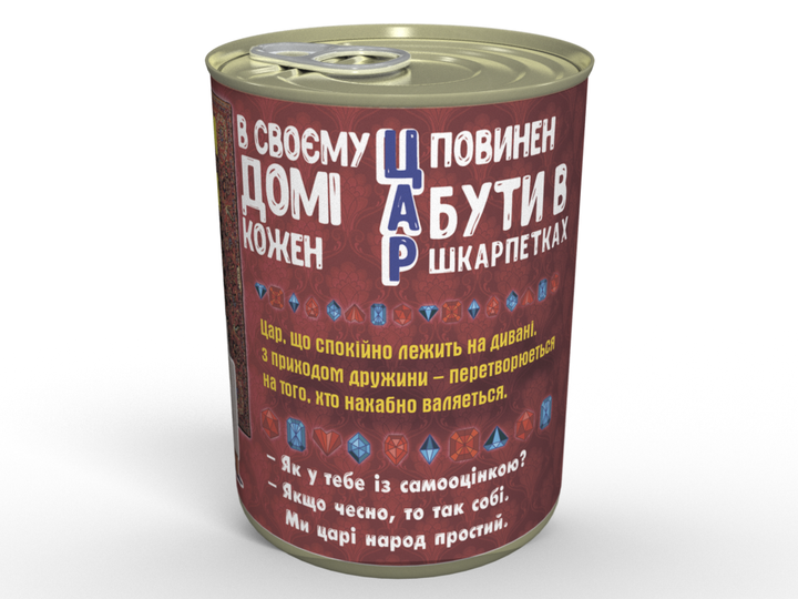Консервовані Шкарпетки Царя На Дивані Подарунок Чоловіку MemorableUA Чоловічі Бавовняні Шкарпетки нар. 41-45 Одна Пара - зображення 2