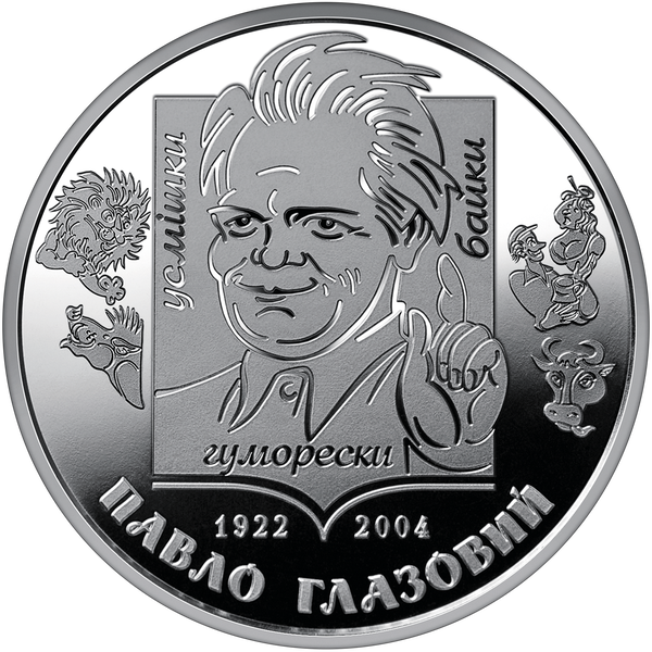 Монета Павло Глазовий 2 грн. - зображення 2
