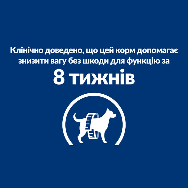 Лечебный корм Hill's PD Canine R/D 10 кг (606401) - Фото 4 Лечебный корм Hill's PD Canine R/D 10 кг (606401) - изображение 4