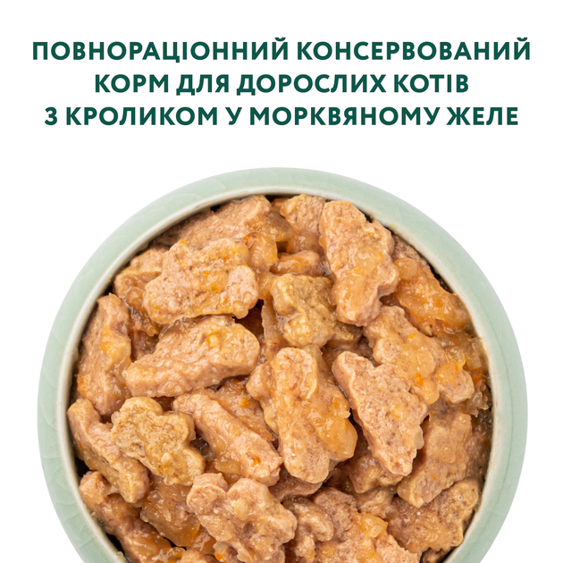 Консервированный корм Optimeal Adult Cats Rabbit Carrot jelly - влажный корм с кроликом в морковном желе для взрослых кошек 85 г (B2711702) - Фото 4 Консервированный корм Optimeal Adult Cats Rabbit Carrot jelly - влажный корм с кроликом в морковном желе для взрослых кошек 85 г (B2711702) - изображение 4