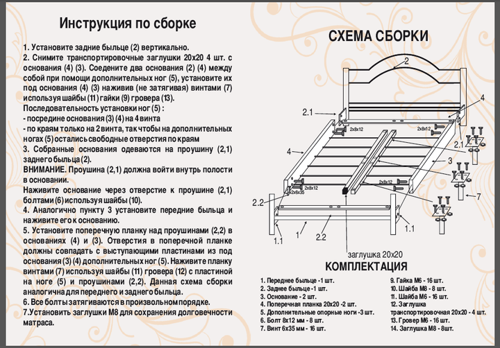 Двуспальная металлическая кровать Виола от ТМ Теnero 120х190 - изображение 8
