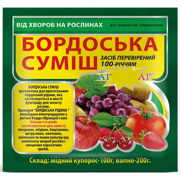 Бордосская смесь - ROZETKA. Купить недорого бордосскую жидкость в ...