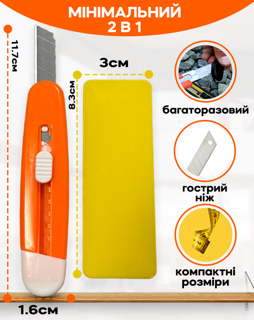 Комплект для поклейки плівки на вікна 2 в 1 Vela "Мінімальний ...