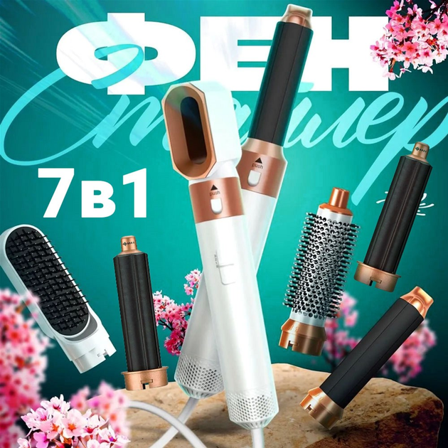 Стайлер Inspire WT-729 7в1 - изображение 5