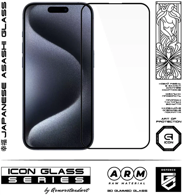 Комплект защитного стекла для смартфона Apple iPhone 15 Pro Max ArmorStandart Icon 3D 2 шт Black (ARM74271) - Фото 4 Комплект защитного стекла для смартфона Apple iPhone 15 Pro Max ArmorStandart Icon 3D 2 шт Black (ARM74271) - изображение 4