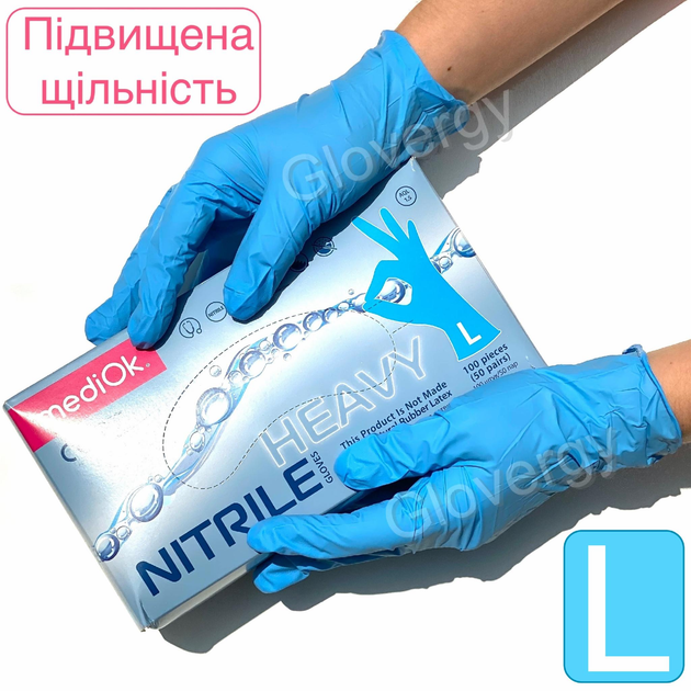 ПЛОТНЫЕ нитриловые перчатки Mediok Heavy размер L, 100 шт - изображение 1