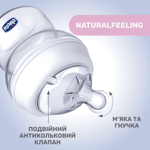 Стеклянная бутылка Chicco с силиконовой соской Natural Feeling, 0м+, 250мл. 81221.30 - изображение 2