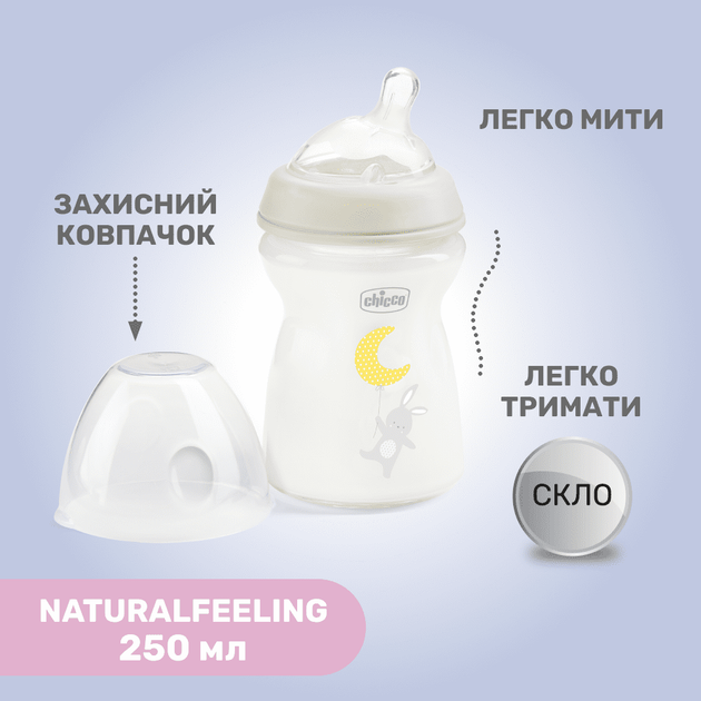 Стеклянная бутылка Chicco с силиконовой соской Natural Feeling, 0м+, 250мл. 81221.30 - изображение 3