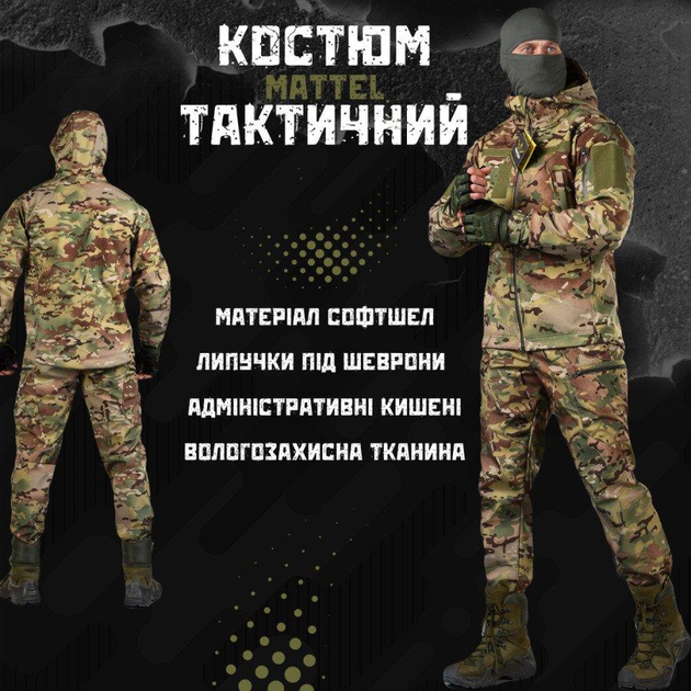 Тактичний костюм софтшел Mattel мультикам 2XL - зображення 2