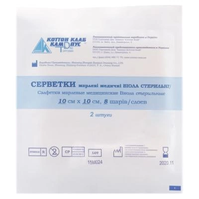 Салфетки марлевые медицинские стерильные 10 х 10 см 8 слоев (в конверте 2 шт.) - изображение 1