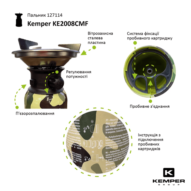 Пальник газовий портативний Kemper KE2008CMF п'єзо 2200 Вт - зображення 2