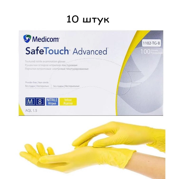 Рукавички нітрилові SafeTouch® Extend Medicom без пудри 10 штук (5 пар) жовтий розмір M - зображення 1