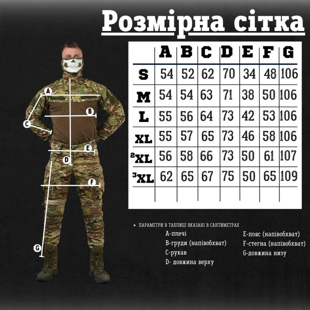Военный демисезонный костюм STRIKER®️ мультикам 2XL - изображение 2
