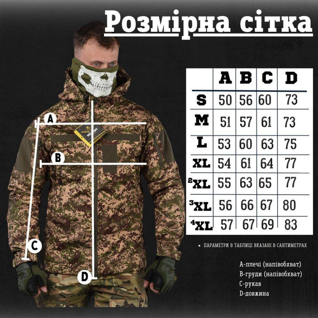 Весенняя тактическая куртка софтшел Military plus хищник 3XL - изображение 2