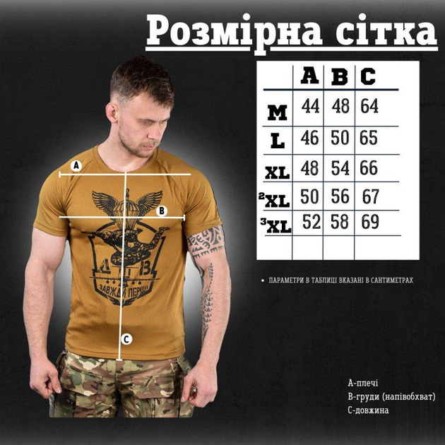 Тактична футболка Odin ДШВ coyot M - зображення 2