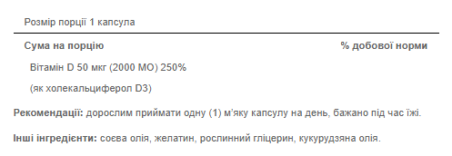 Витамин D3 Puritans Pride Vitamin D3 2000 IU – 100 капсул - изображение 2