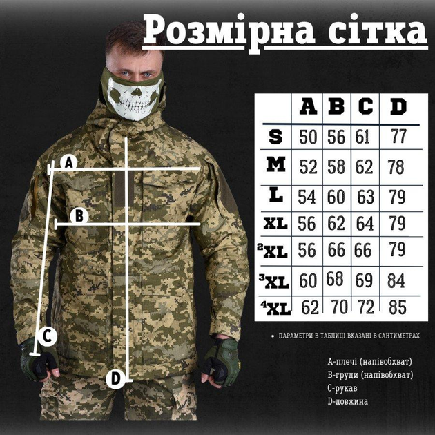 Весенняя тактическая куртка пиксель TIREX 4XL - изображение 2