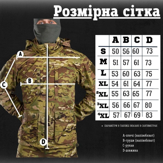 Весняна тактична куртка мультикам TIREX 2XL - зображення 2