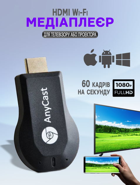 Медиаплеер Wi-Fi адаптер AnyCast Dongle-M9 беспроводной приемник для ...