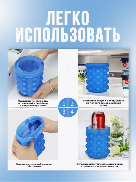Форма для льда силиконовая контейнер ведерко Ice Cube Maker Genie 50*50 голубая - Фото 3 Форма для льда силиконовая контейнер ведерко Ice Cube Maker Genie 50*50 голубая - изображение 3