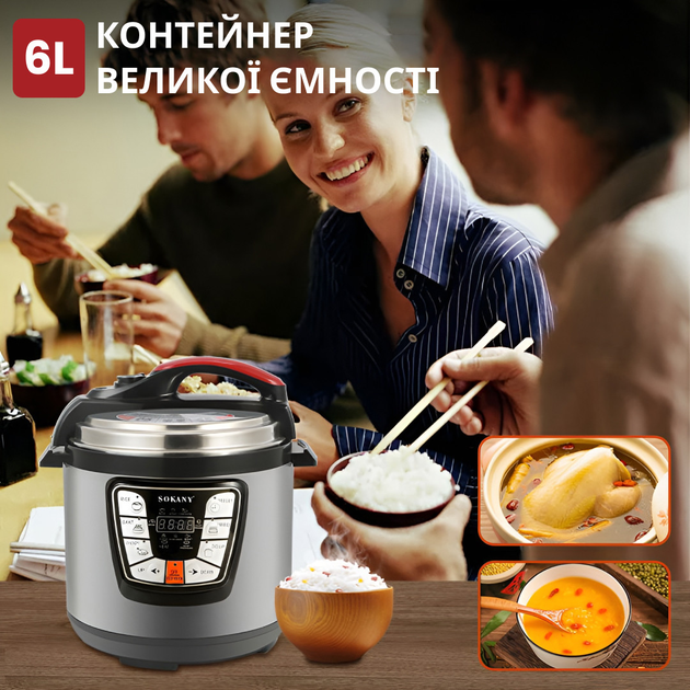 Мультиварка скороварка Sokany 6 л 1000 Вт многофункциональная пароварка - изображение 3