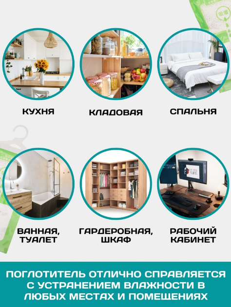 Влагопоглотитель от влаги, плесени и запахов , Бытовой осушитель воздух 3ШТ ( AN)20974*3 - изображение 4