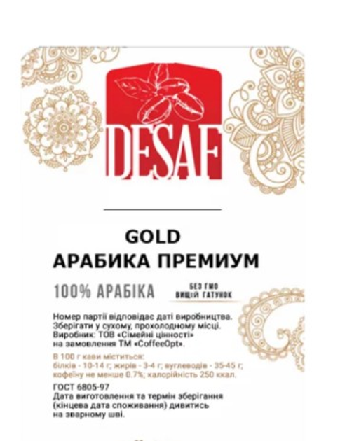 Купить Кофе Desaf GOLD арабика премиум, 1 килограмм – ROZETKA. Выгодная ...