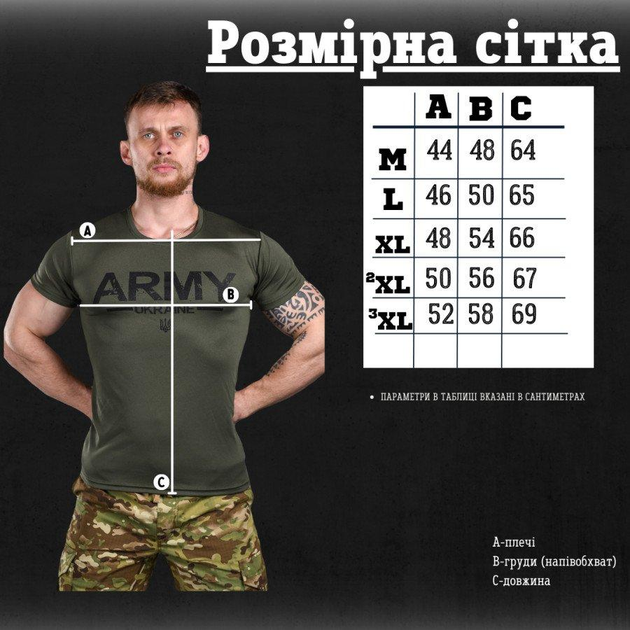 Тактична футболка для потовідведення Odin Army Ukraine 2XL - зображення 2
