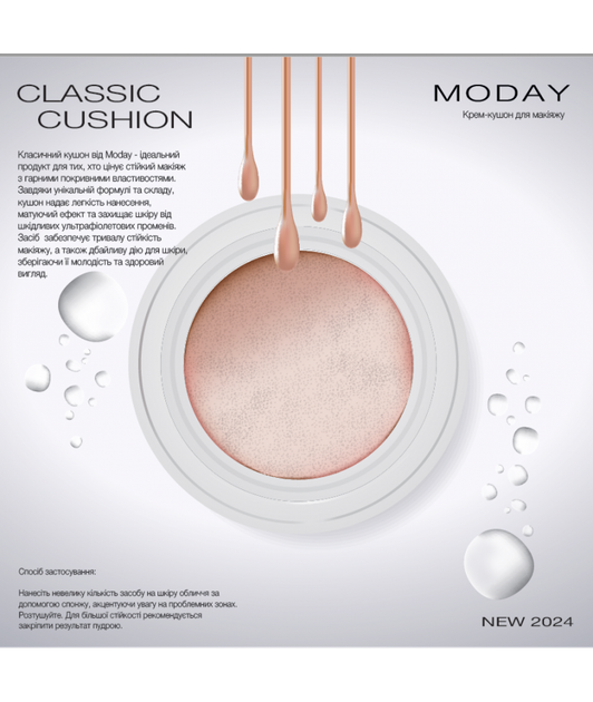 Кушон для макияжа классический MODAY COVER CLASSIC тональный крем-кушон для лица с матовым финишем с SPF защитой 15 грамм - изображение 9
